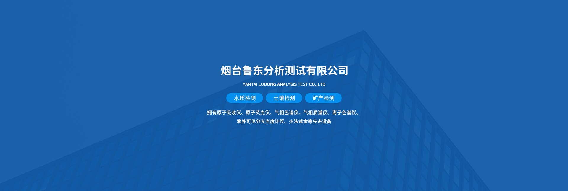 水质检测分析