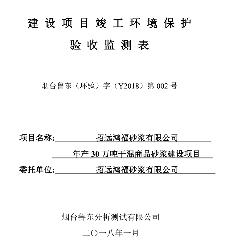 矿产检测分析